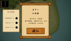 占山为王2 截图