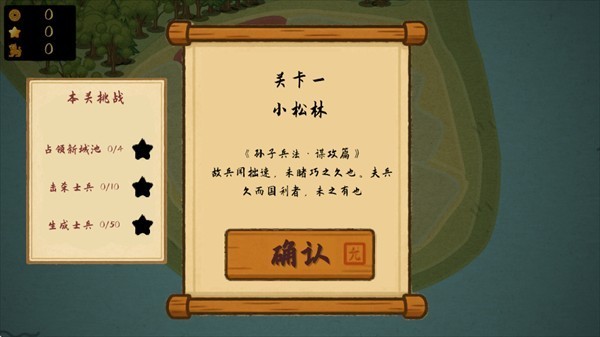 占山为王2