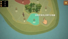 占山为王2 截图