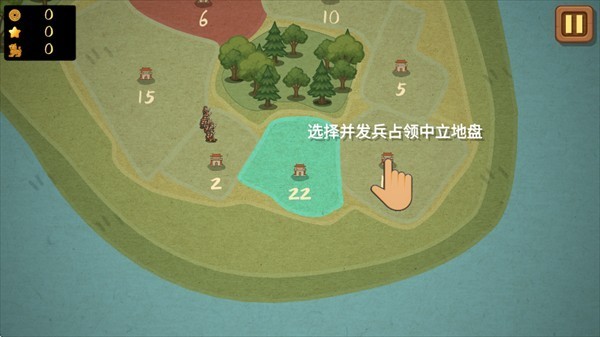 占山为王2