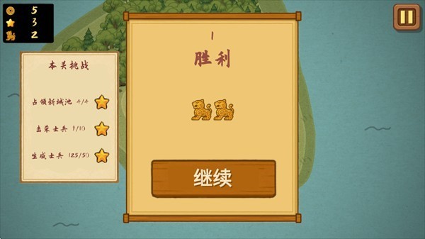 占山为王2