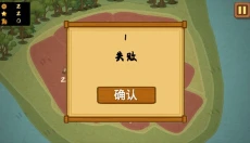 占山为王2 截图