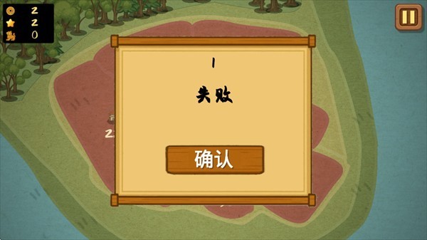 占山为王2