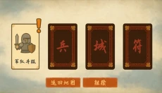 占山为王2 截图