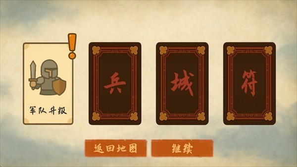 占山为王2