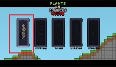 pvz像素版 截图