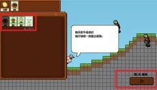 pvz像素版 截图