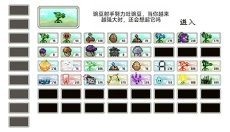 pvz像素版 截图