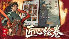 守愿者 截图