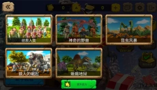动物战争模拟器手机版 截图