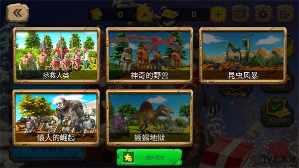 动物战争模拟器手机版