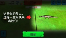 动物战争模拟器手机版 截图