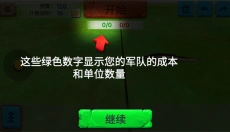 动物战争模拟器手机版 截图