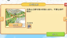 史诗战争模拟器2026 截图