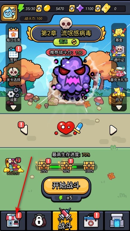 细胞保卫战安卓