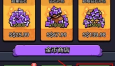 细胞保卫战安卓 截图