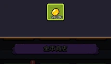 细胞保卫战安卓 截图