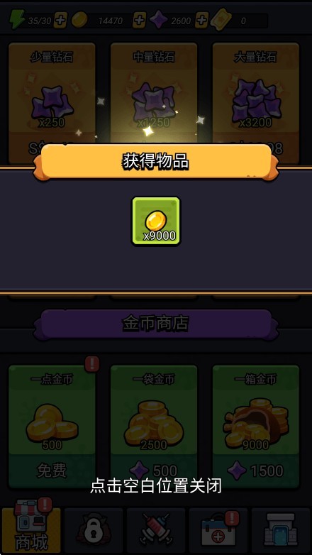 细胞保卫战安卓