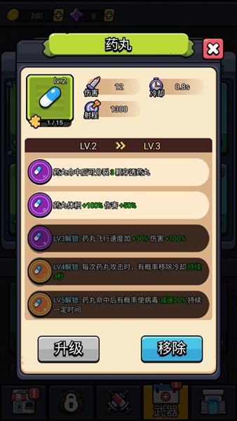 细胞保卫战安卓