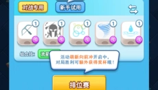 骰子大战正版 截图