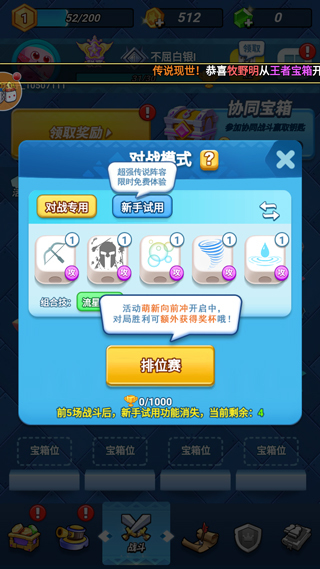 骰子大战正版