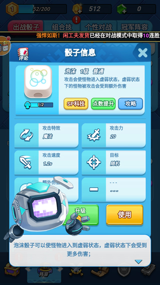 骰子大战正版
