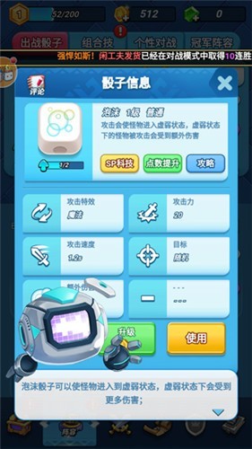 骰子大战正版