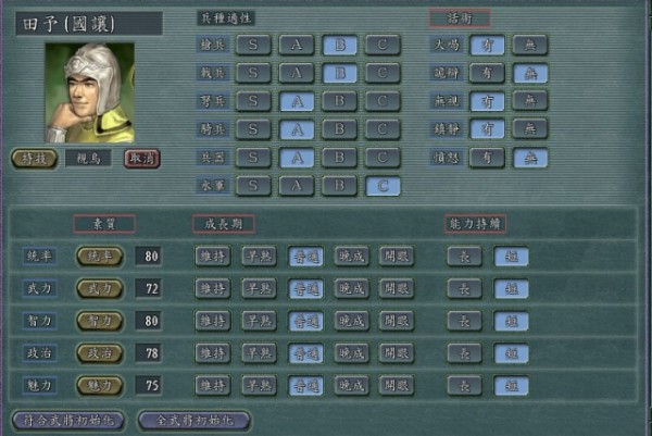 三国志11威力加强版手机版
