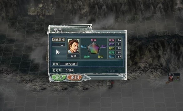 三国志11威力加强版手机版