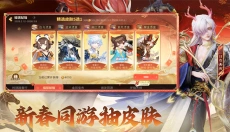 决战平安京游戏 截图