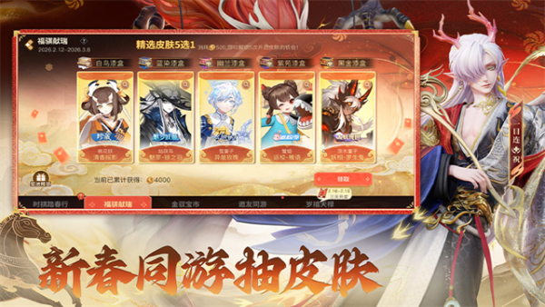 决战平安京游戏