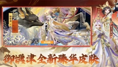 决战平安京游戏 截图