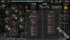 地狱之窟 截图
