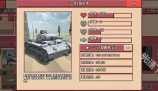 冲突2闪电战 截图