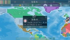dummynation虚拟国家 截图