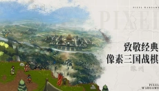 建安外史 截图