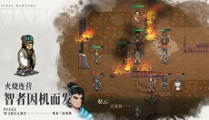 建安外史 截图