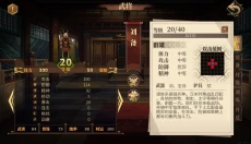 建安外史 截图