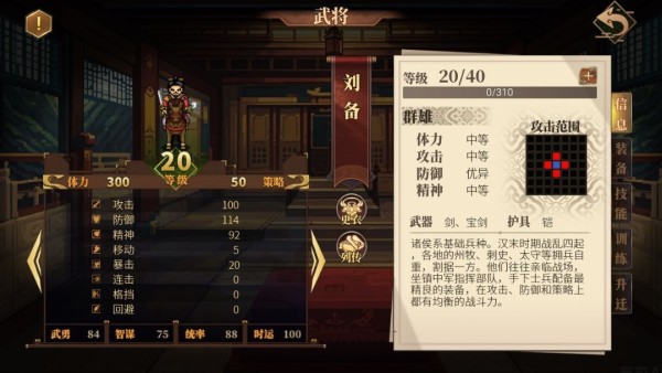 建安外史