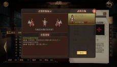 建安外史 截图