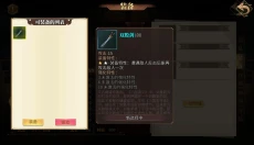 建安外史 截图