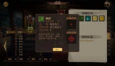 建安外史 截图