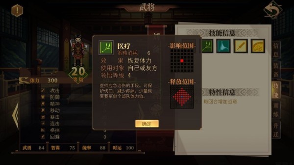 建安外史