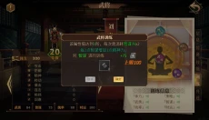 建安外史 截图