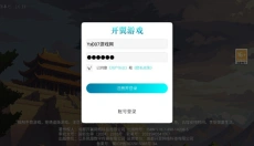 建安外史 截图