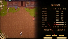 建安外史 截图