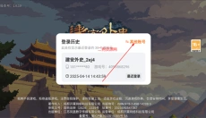 建安外史 截图