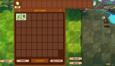植物大战僵尸融合版游戏手机 截图