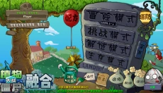 植物大战僵尸融合版游戏手机 截图