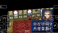 光明力量3 截图